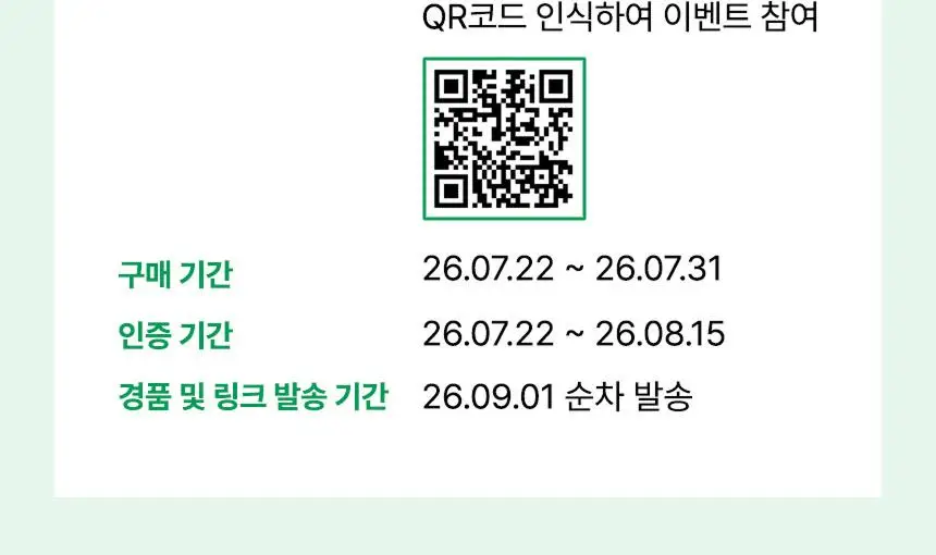 [7월올영픽/1등진정] 파넬 시카마누 레드 리페어 크림 50ml 더블기획 (+세럼 15ml) 상세페이지 5